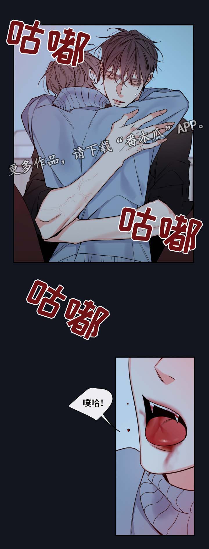 《半血族》漫画最新章节第60章：异常情况免费下拉式在线观看章节第【5】张图片