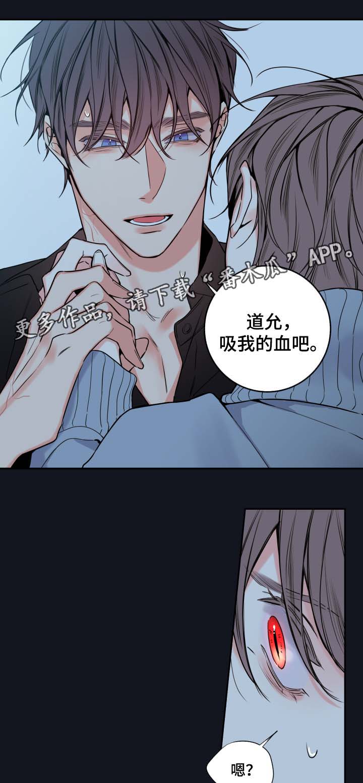 《半血族》漫画最新章节第60章：异常情况免费下拉式在线观看章节第【12】张图片