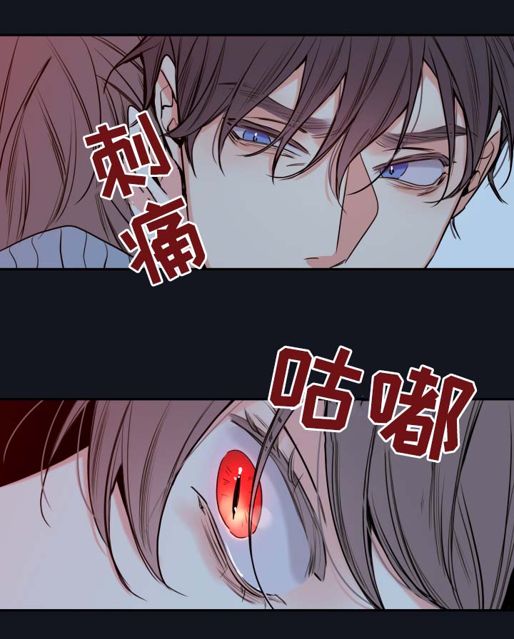 《半血族》漫画最新章节第60章：异常情况免费下拉式在线观看章节第【7】张图片