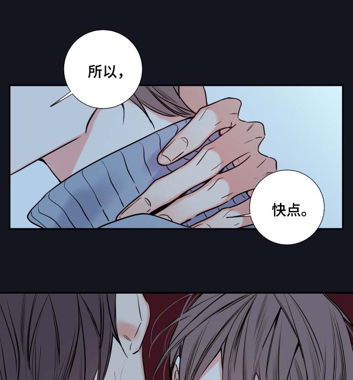 《半血族》漫画最新章节第60章：异常情况免费下拉式在线观看章节第【9】张图片