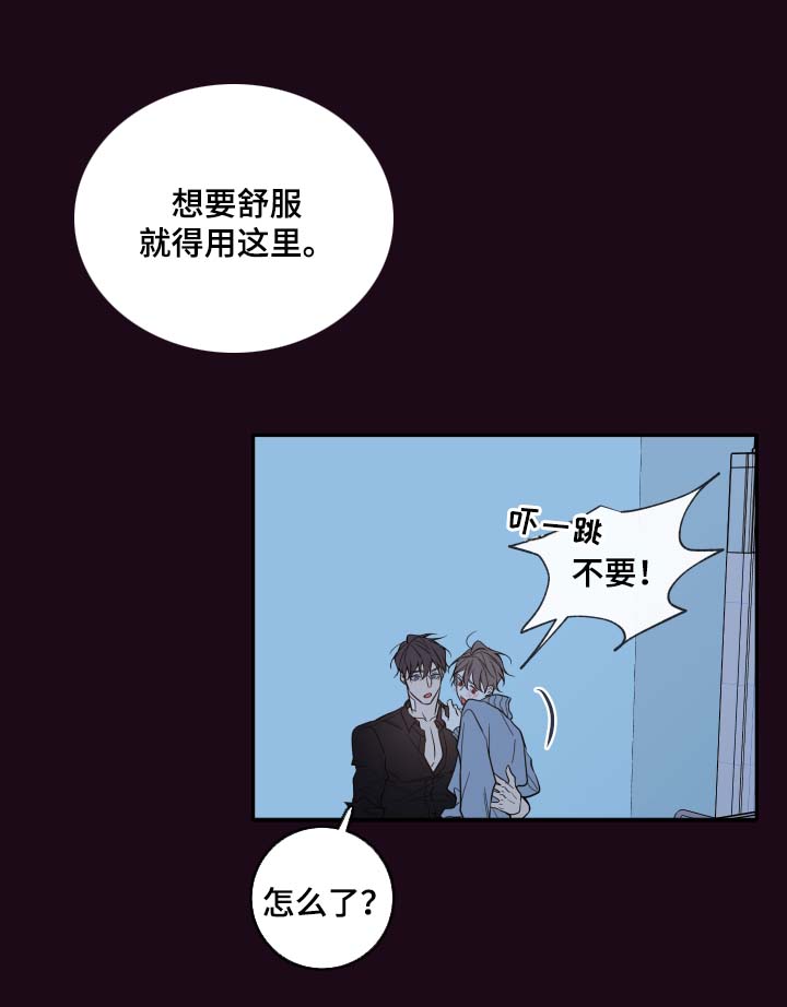 《半血族》漫画最新章节第61章：奖励免费下拉式在线观看章节第【5】张图片