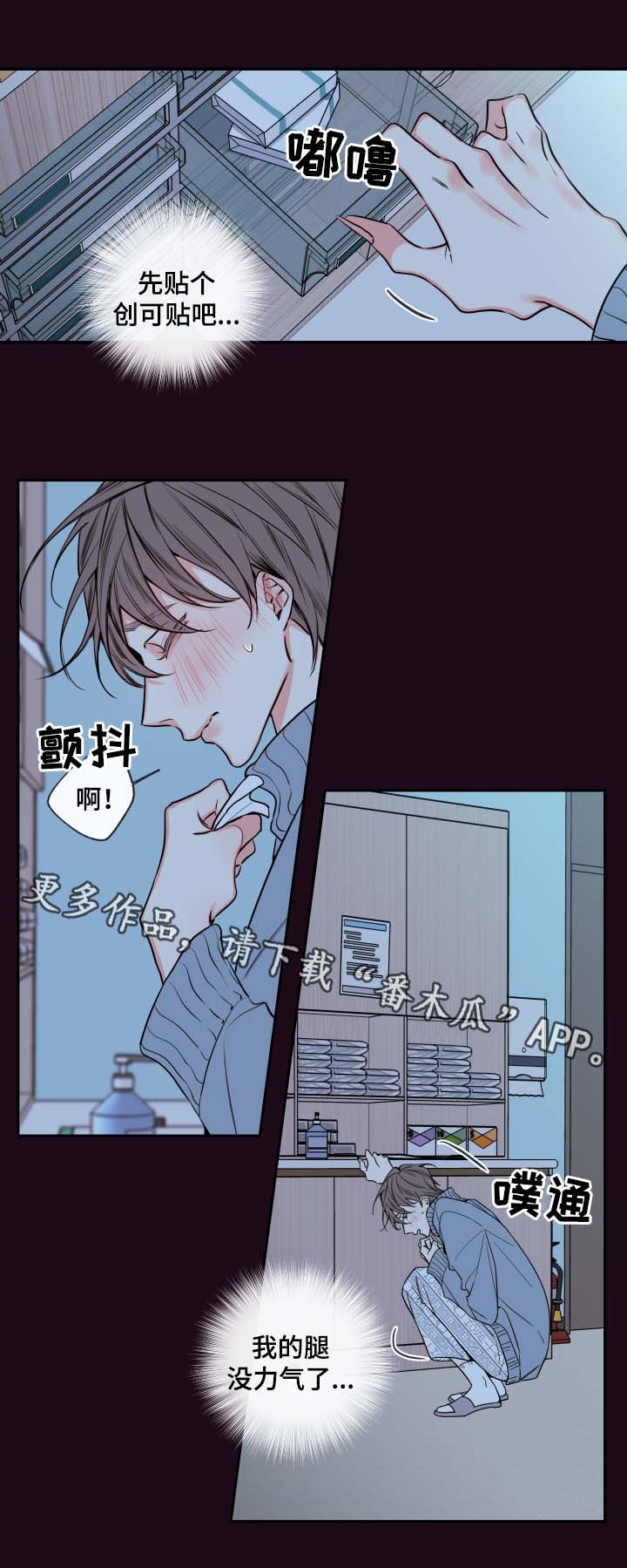 《半血族》漫画最新章节第61章：奖励免费下拉式在线观看章节第【13】张图片