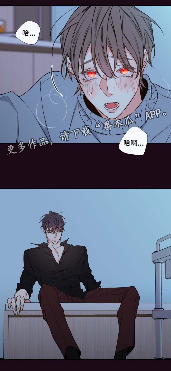 《半血族》漫画最新章节第61章：奖励免费下拉式在线观看章节第【12】张图片