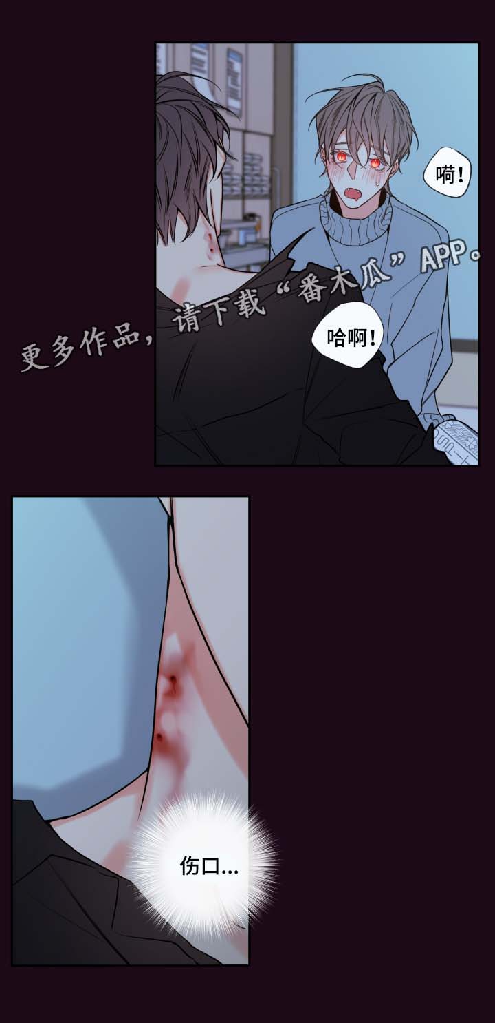 《半血族》漫画最新章节第61章：奖励免费下拉式在线观看章节第【14】张图片