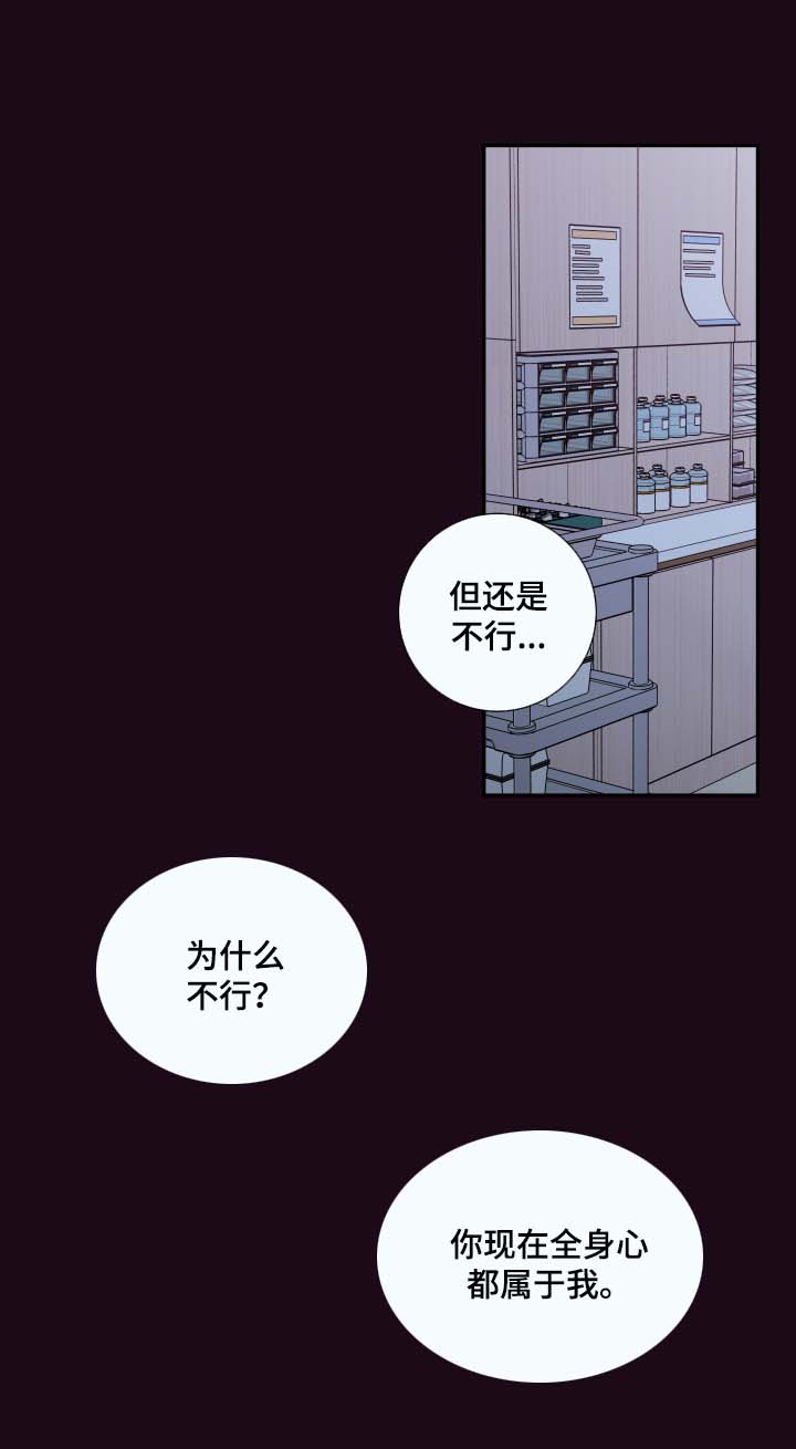 《半血族》漫画最新章节第61章：奖励免费下拉式在线观看章节第【3】张图片