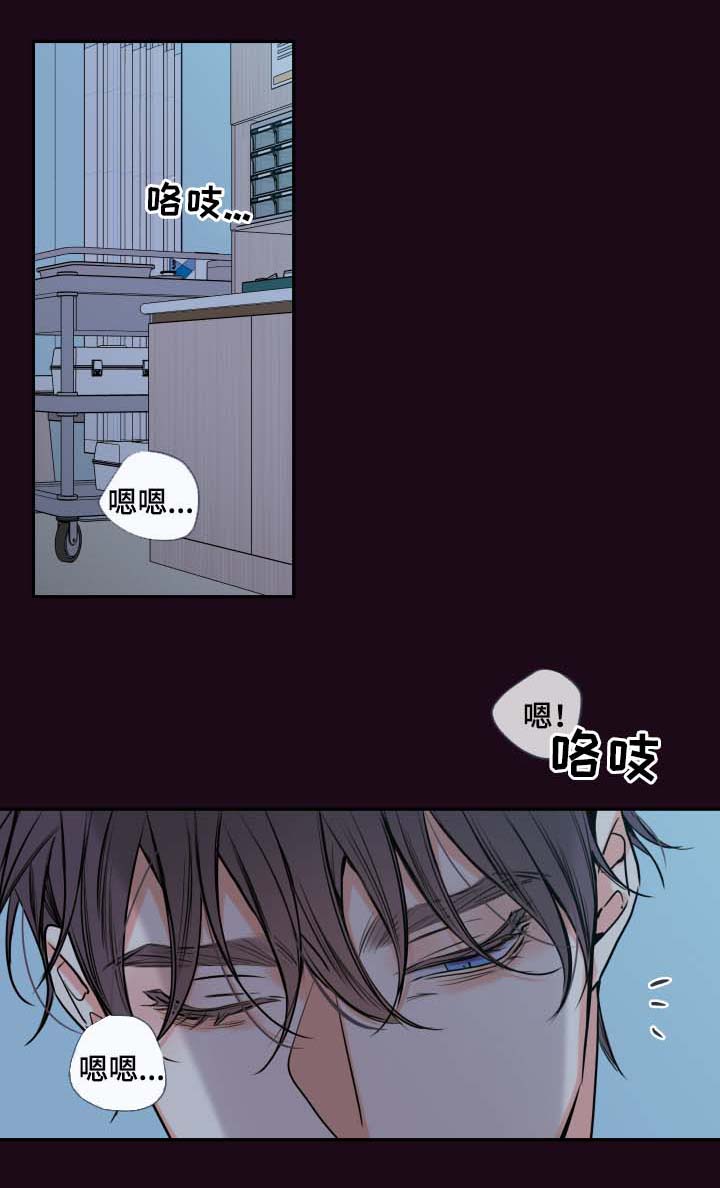 《半血族》漫画最新章节第61章：奖励免费下拉式在线观看章节第【10】张图片