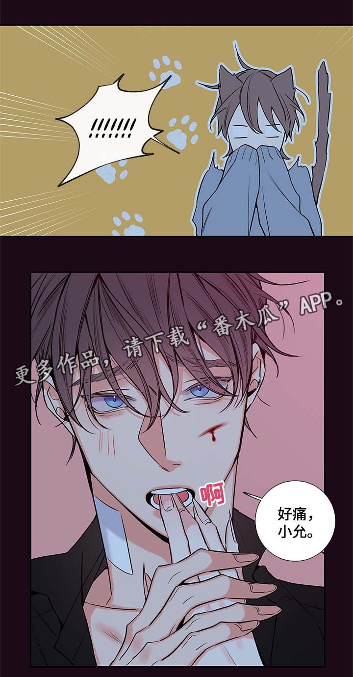 《半血族》漫画最新章节第62章：血的副作用免费下拉式在线观看章节第【9】张图片