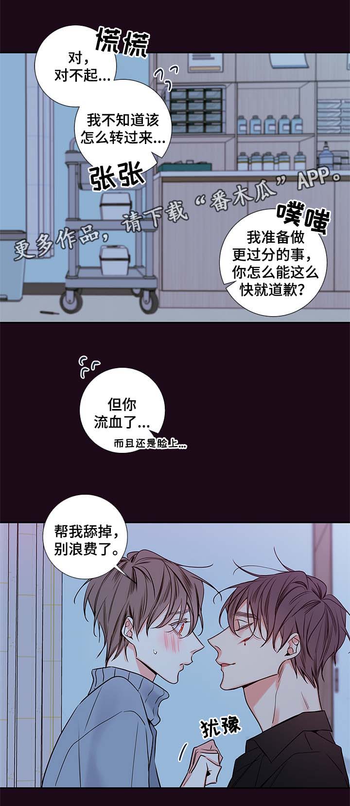 《半血族》漫画最新章节第62章：血的副作用免费下拉式在线观看章节第【8】张图片