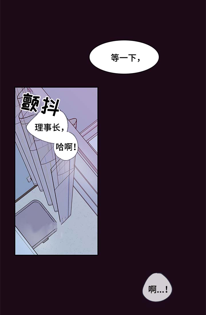 《半血族》漫画最新章节第62章：血的副作用免费下拉式在线观看章节第【11】张图片