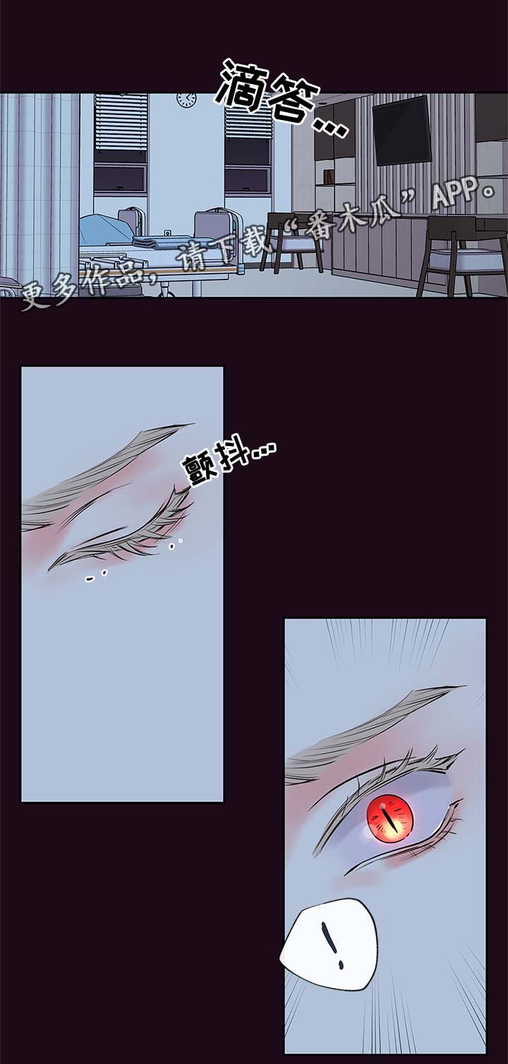 《半血族》漫画最新章节第62章：血的副作用免费下拉式在线观看章节第【20】张图片