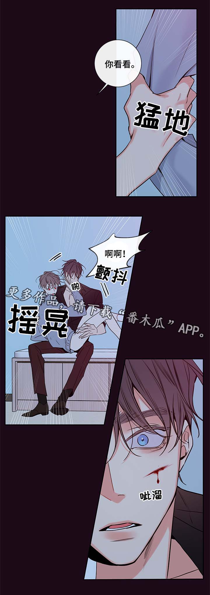 《半血族》漫画最新章节第62章：血的副作用免费下拉式在线观看章节第【10】张图片