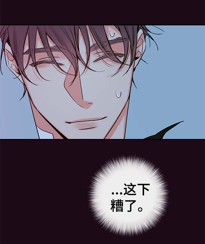 《半血族》漫画最新章节第62章：血的副作用免费下拉式在线观看章节第【1】张图片