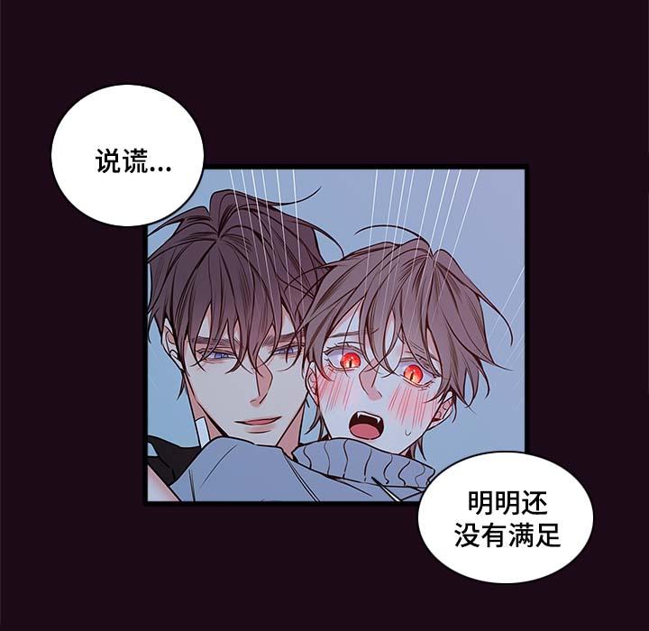 《半血族》漫画最新章节第62章：血的副作用免费下拉式在线观看章节第【14】张图片