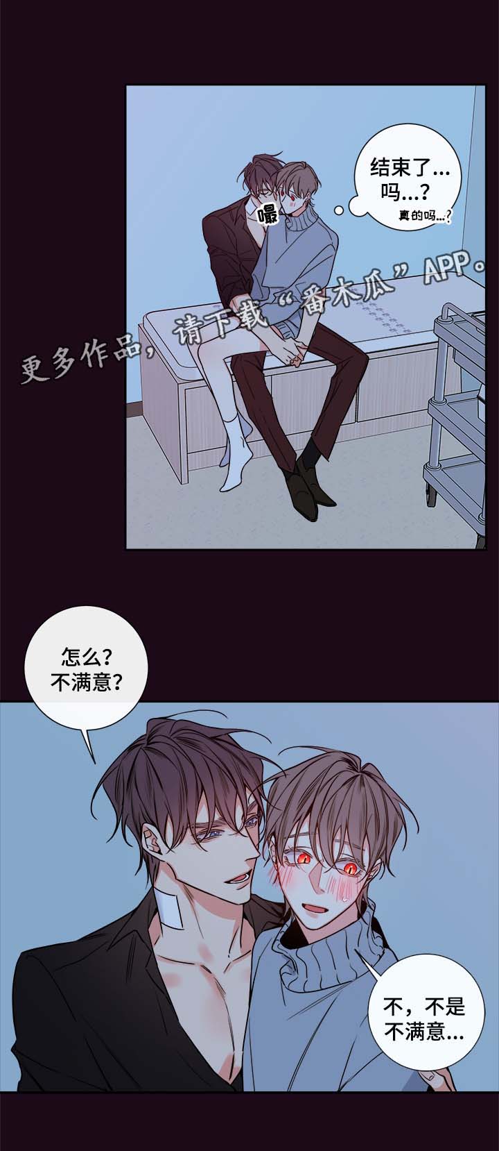 《半血族》漫画最新章节第62章：血的副作用免费下拉式在线观看章节第【15】张图片