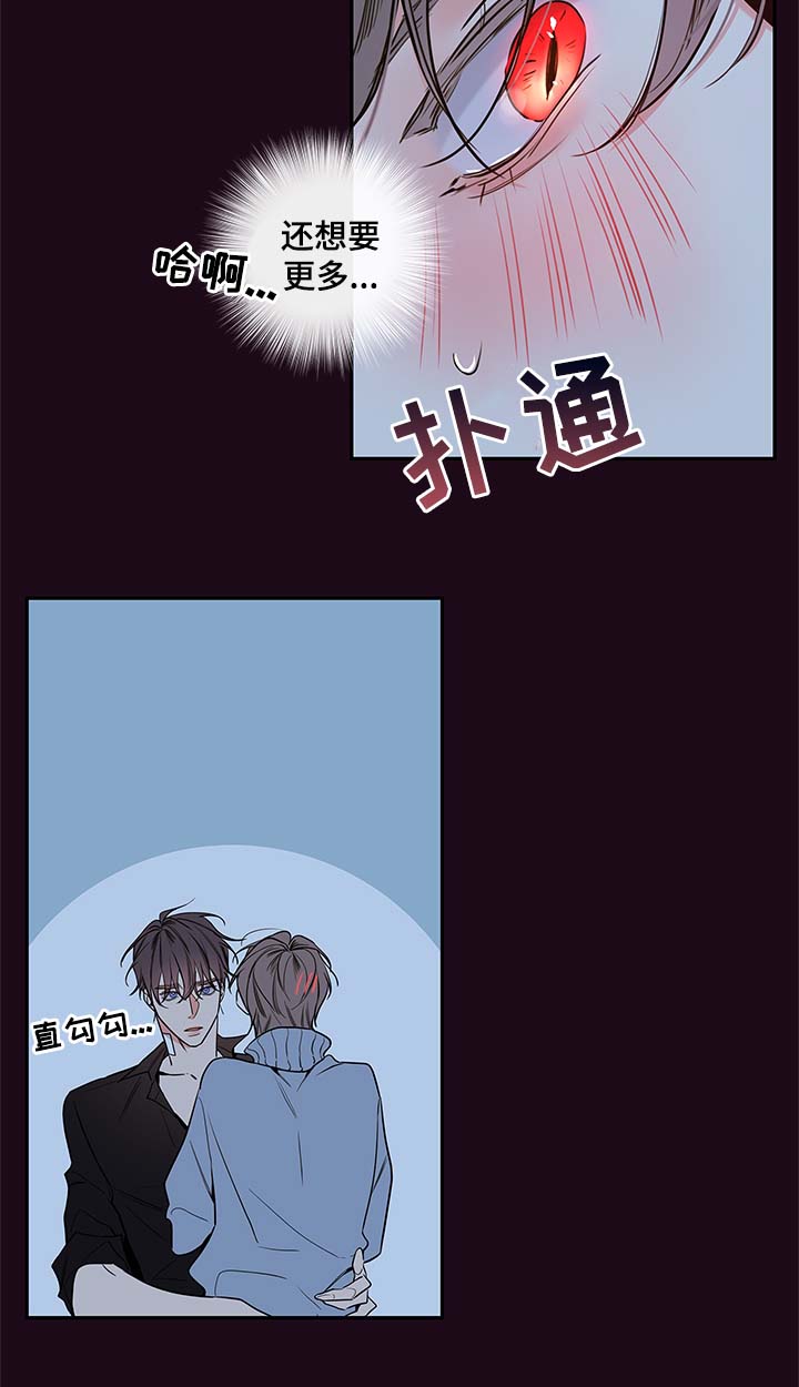 《半血族》漫画最新章节第62章：血的副作用免费下拉式在线观看章节第【6】张图片