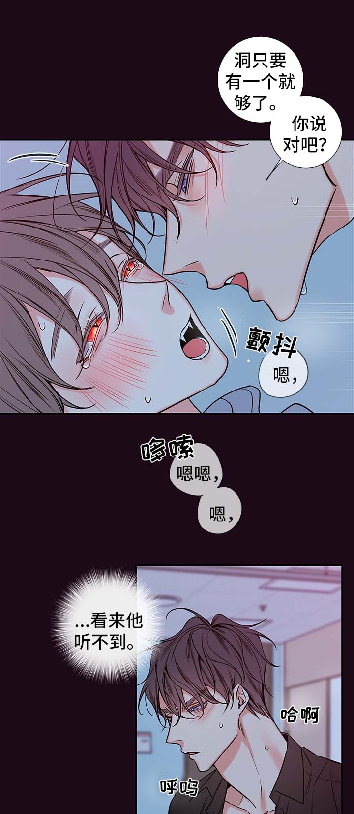 《半血族》漫画最新章节第63章：不要咬了免费下拉式在线观看章节第【13】张图片