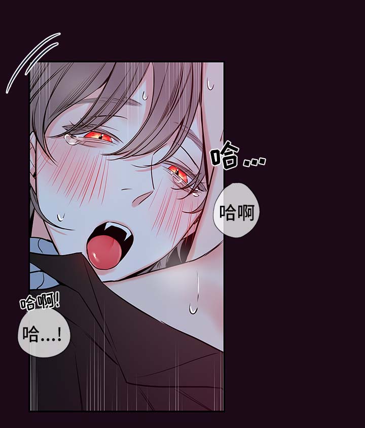 《半血族》漫画最新章节第63章：不要咬了免费下拉式在线观看章节第【10】张图片