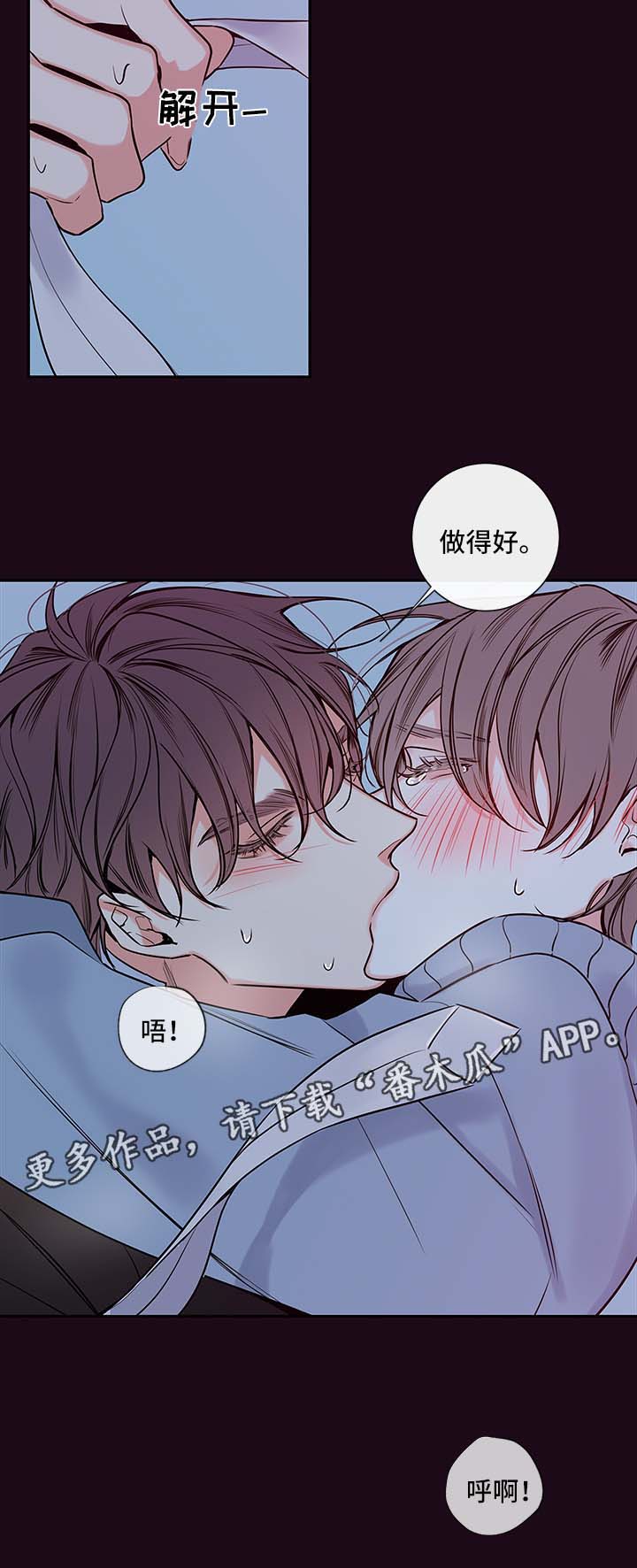 《半血族》漫画最新章节第63章：不要咬了免费下拉式在线观看章节第【1】张图片