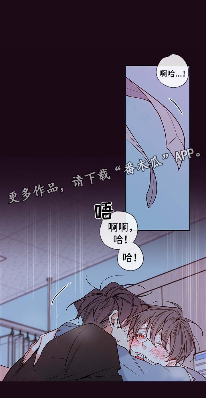 《半血族》漫画最新章节第63章：不要咬了免费下拉式在线观看章节第【5】张图片