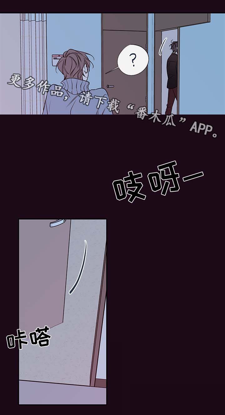 《半血族》漫画最新章节第63章：不要咬了免费下拉式在线观看章节第【7】张图片