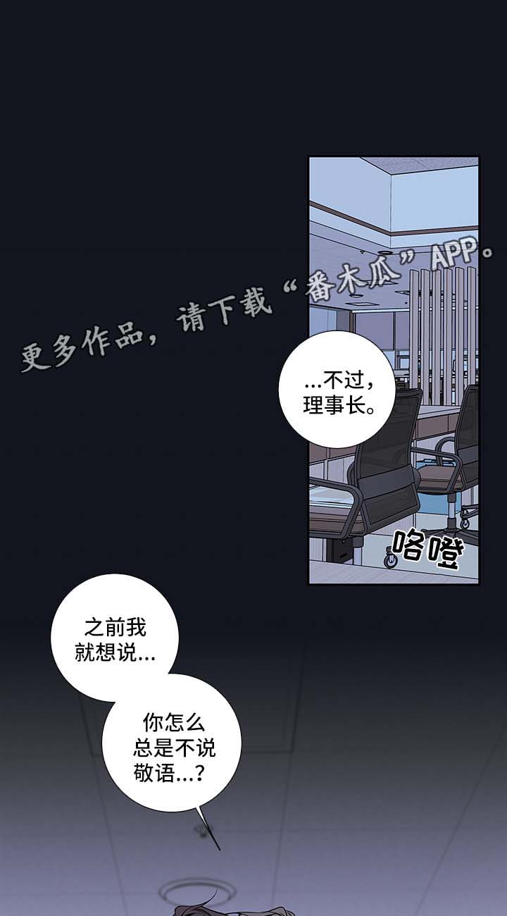 《半血族》漫画最新章节第64章：恢复免费下拉式在线观看章节第【9】张图片