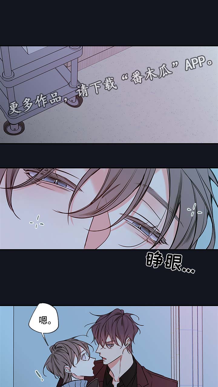 《半血族》漫画最新章节第64章：恢复免费下拉式在线观看章节第【16】张图片