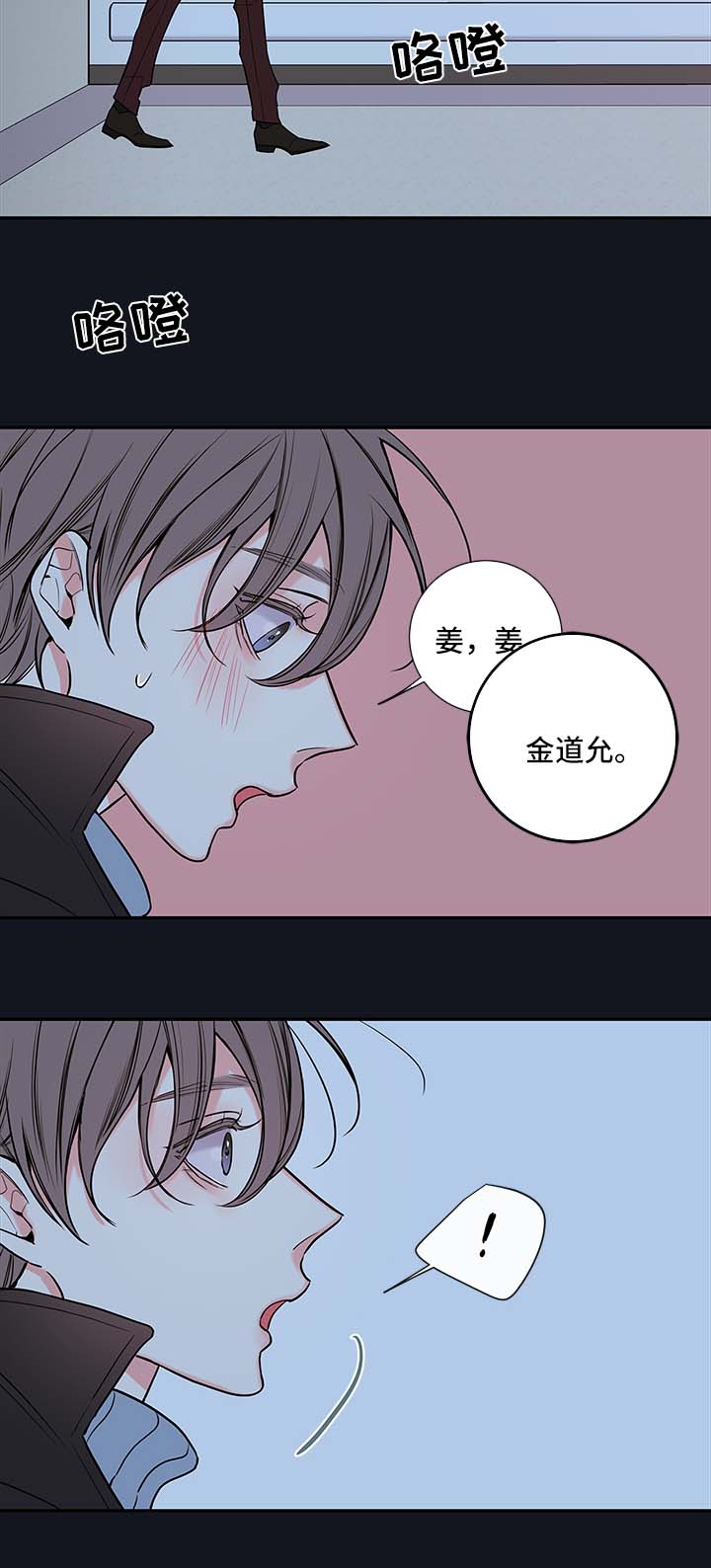 《半血族》漫画最新章节第64章：恢复免费下拉式在线观看章节第【6】张图片