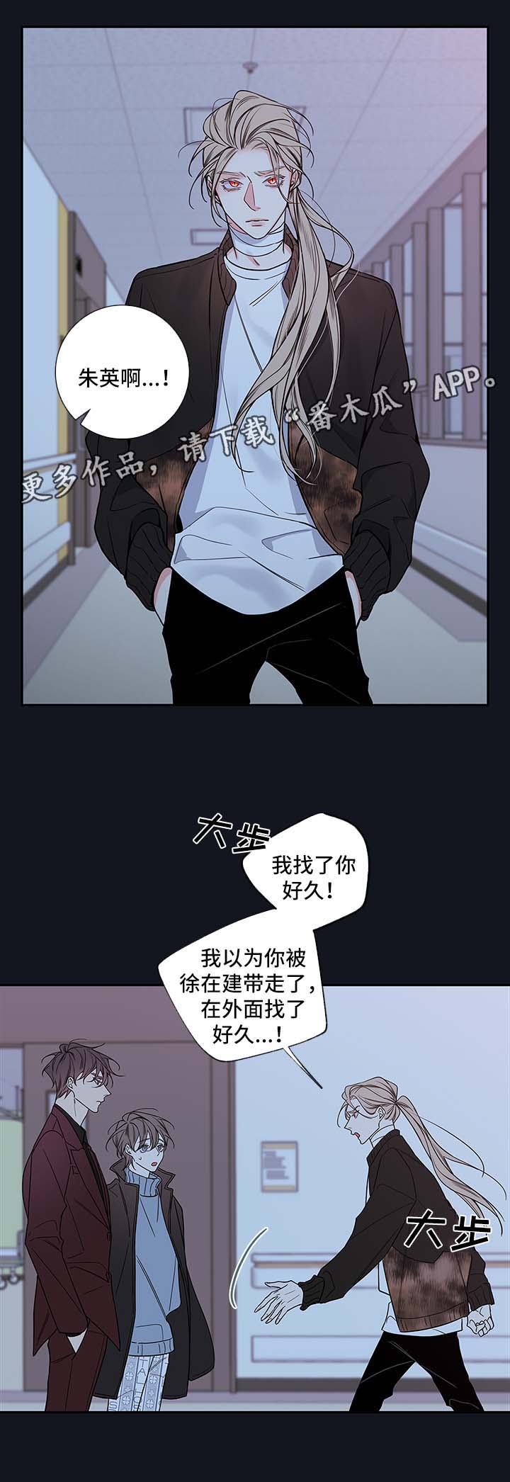 《半血族》漫画最新章节第64章：恢复免费下拉式在线观看章节第【5】张图片