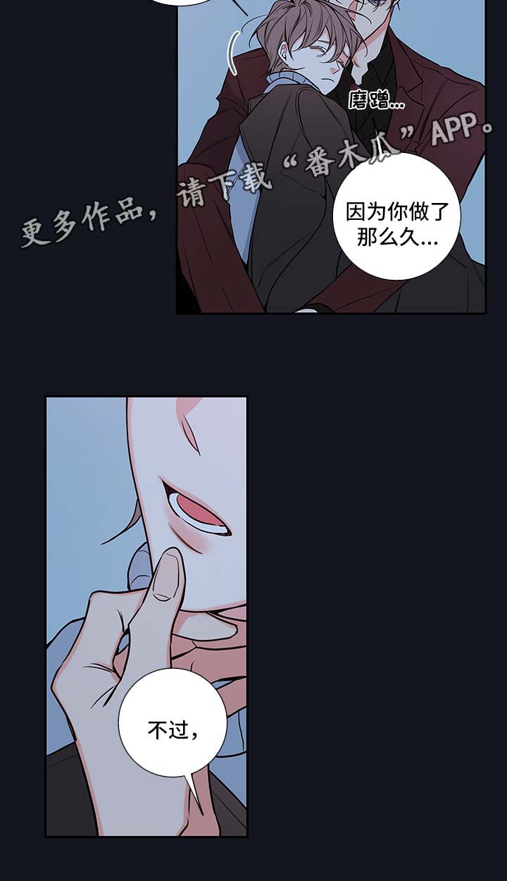 《半血族》漫画最新章节第64章：恢复免费下拉式在线观看章节第【11】张图片