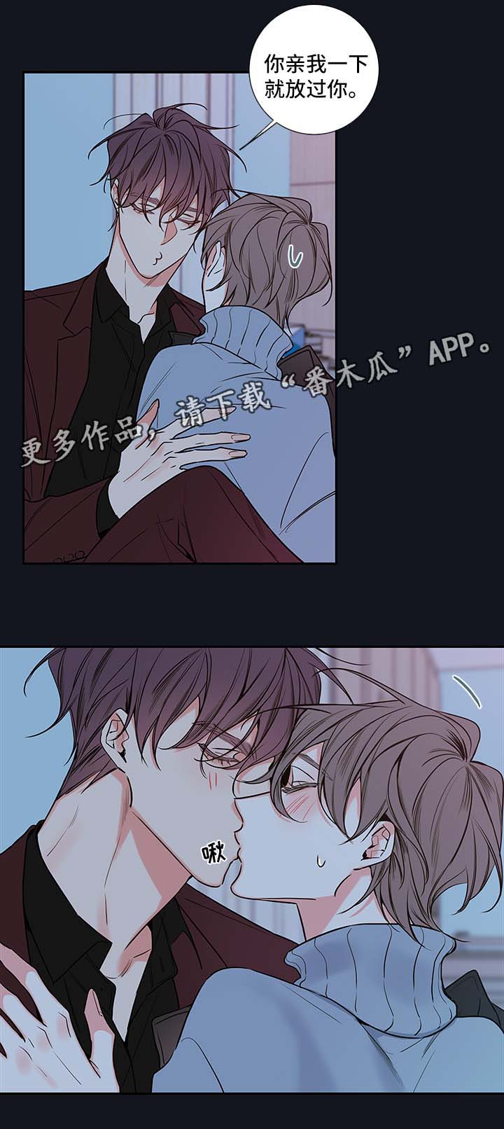 《半血族》漫画最新章节第64章：恢复免费下拉式在线观看章节第【13】张图片