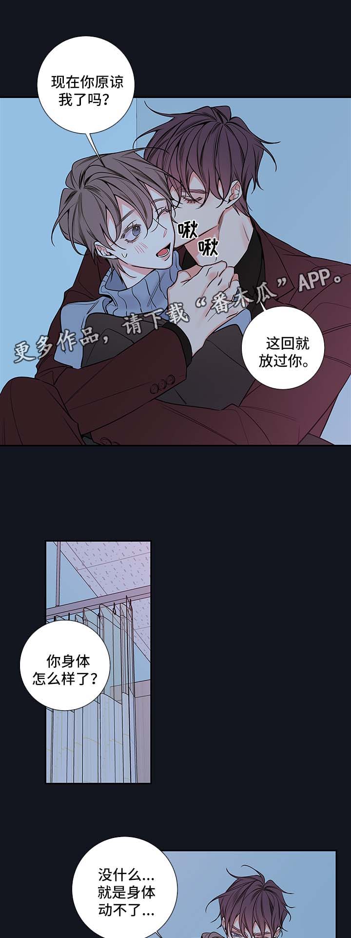 《半血族》漫画最新章节第64章：恢复免费下拉式在线观看章节第【12】张图片