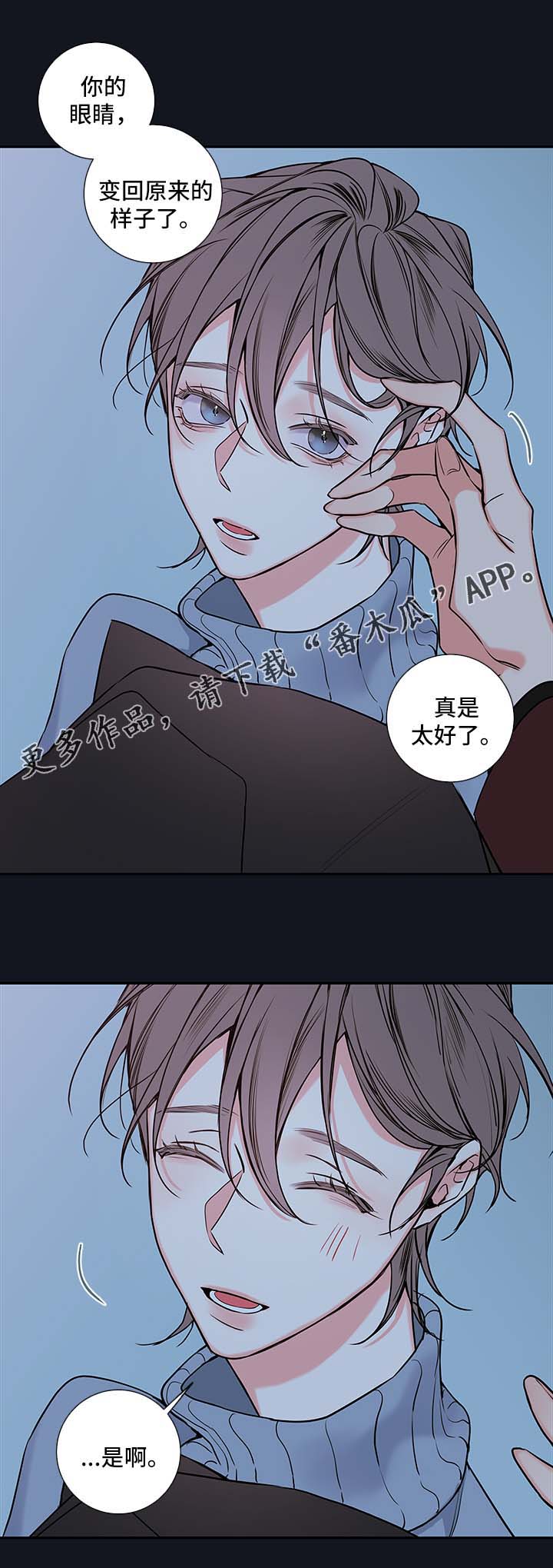 《半血族》漫画最新章节第64章：恢复免费下拉式在线观看章节第【10】张图片