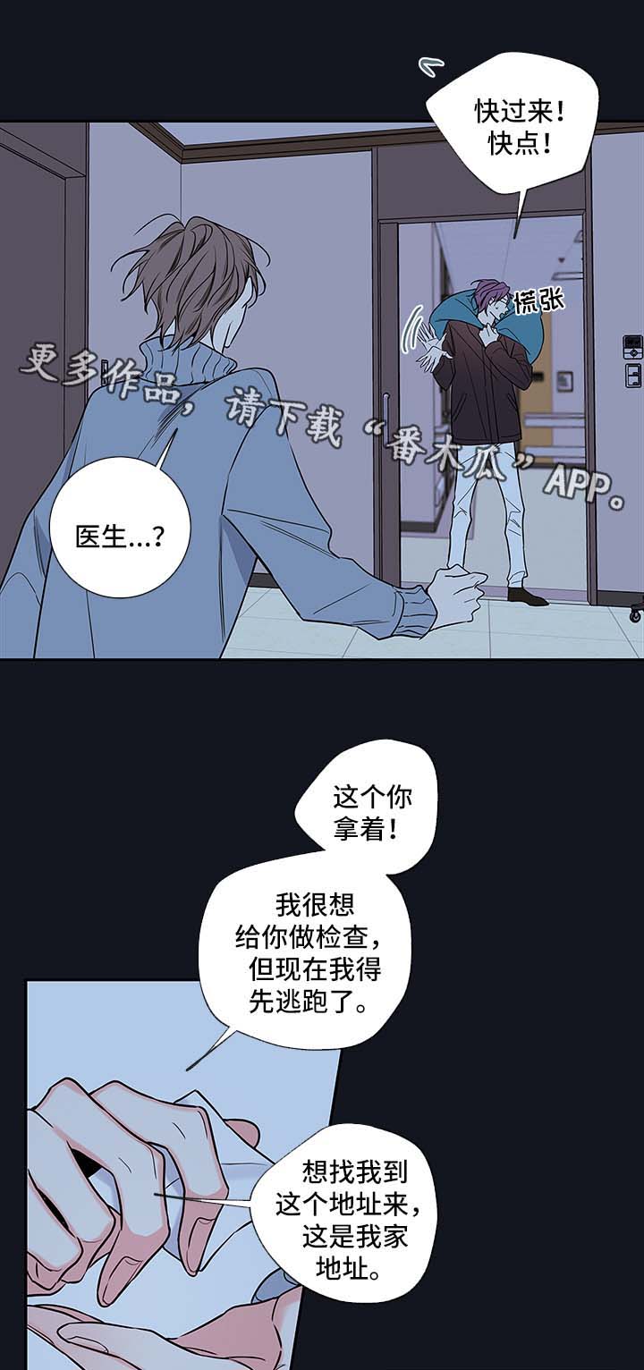 《半血族》漫画最新章节第65章：朱英的离开免费下拉式在线观看章节第【3】张图片