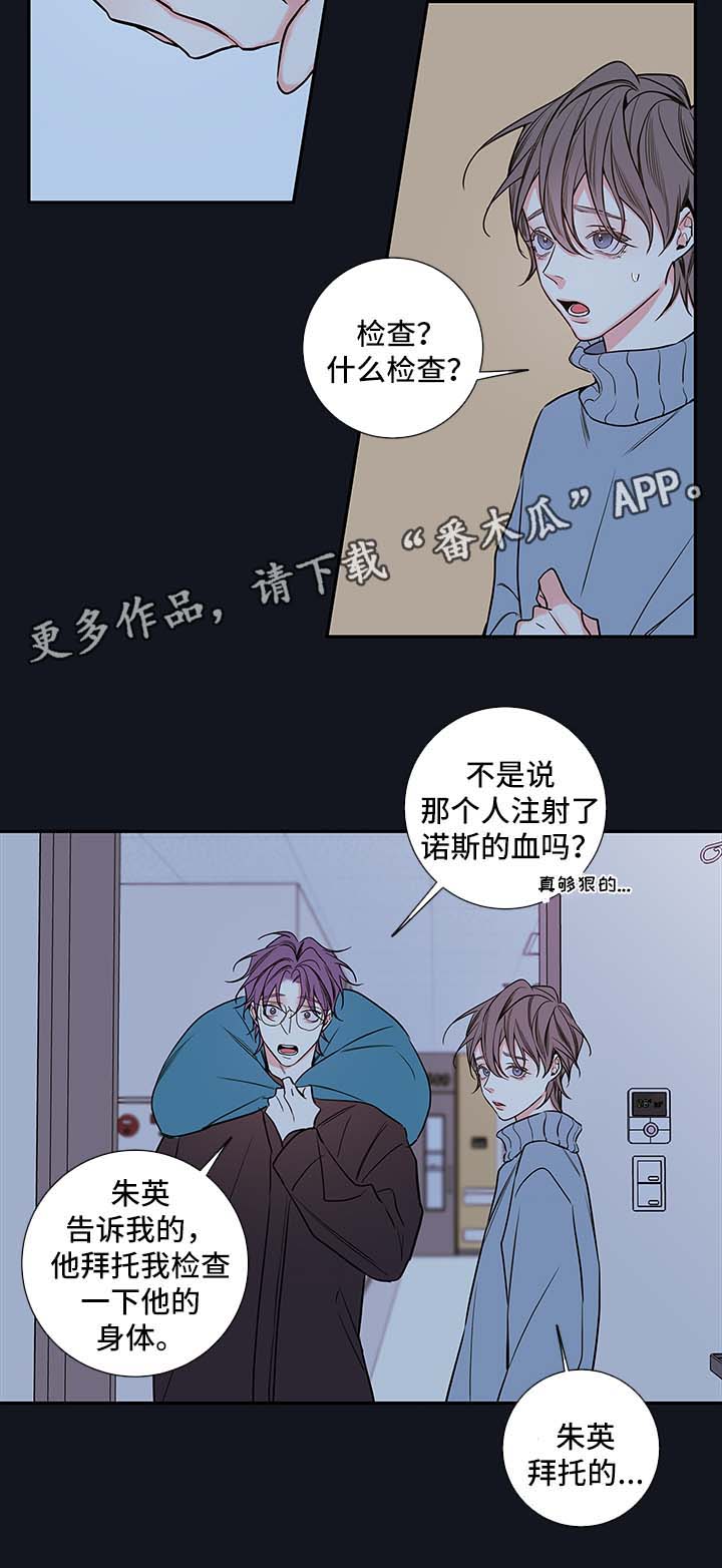 《半血族》漫画最新章节第65章：朱英的离开免费下拉式在线观看章节第【2】张图片