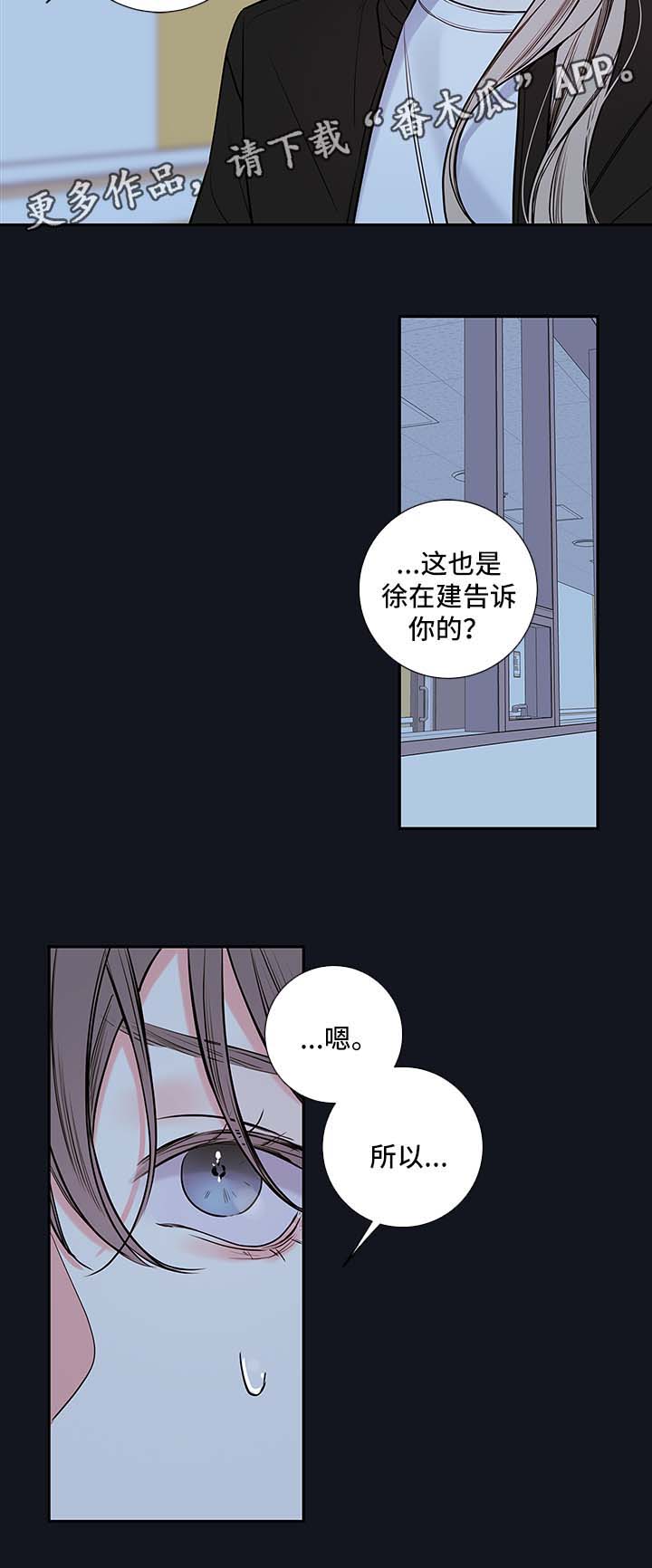 《半血族》漫画最新章节第65章：朱英的离开免费下拉式在线观看章节第【12】张图片