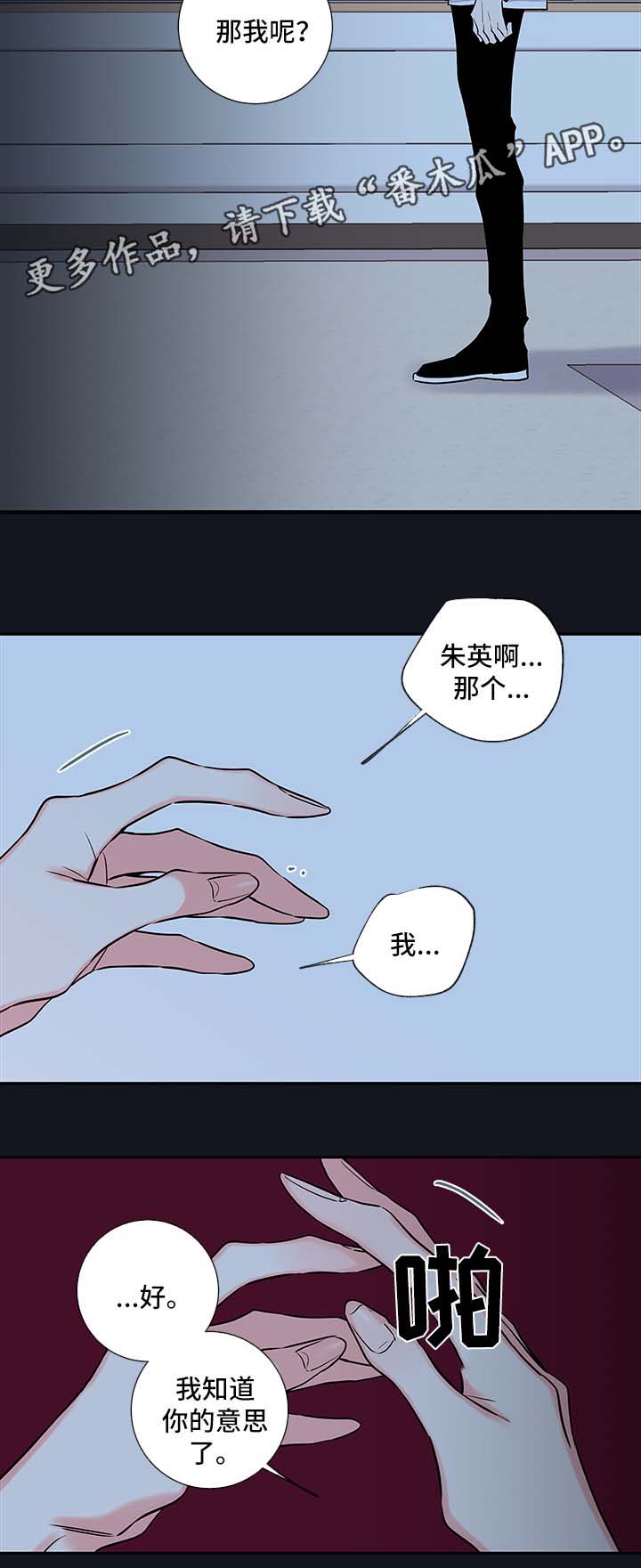 《半血族》漫画最新章节第65章：朱英的离开免费下拉式在线观看章节第【8】张图片