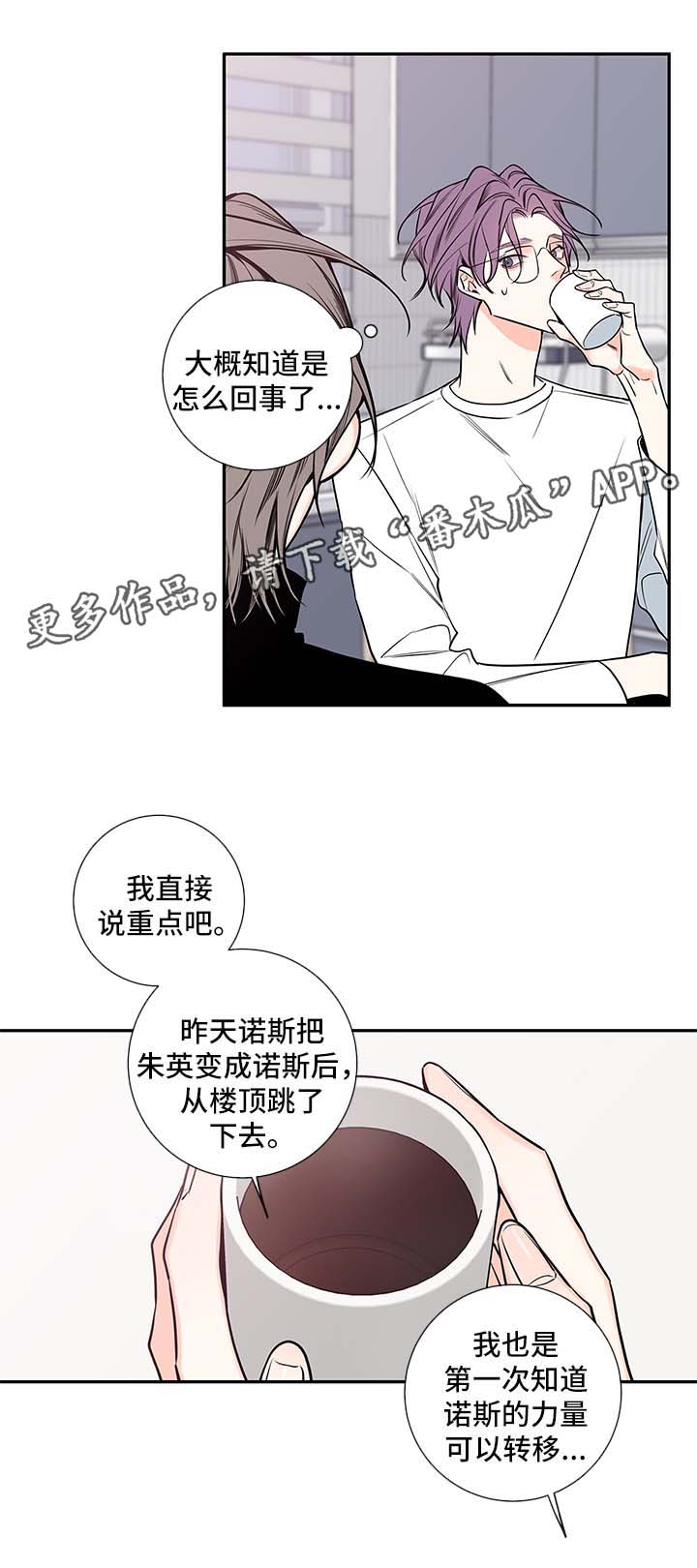 《半血族》漫画最新章节第66章：医生家免费下拉式在线观看章节第【7】张图片