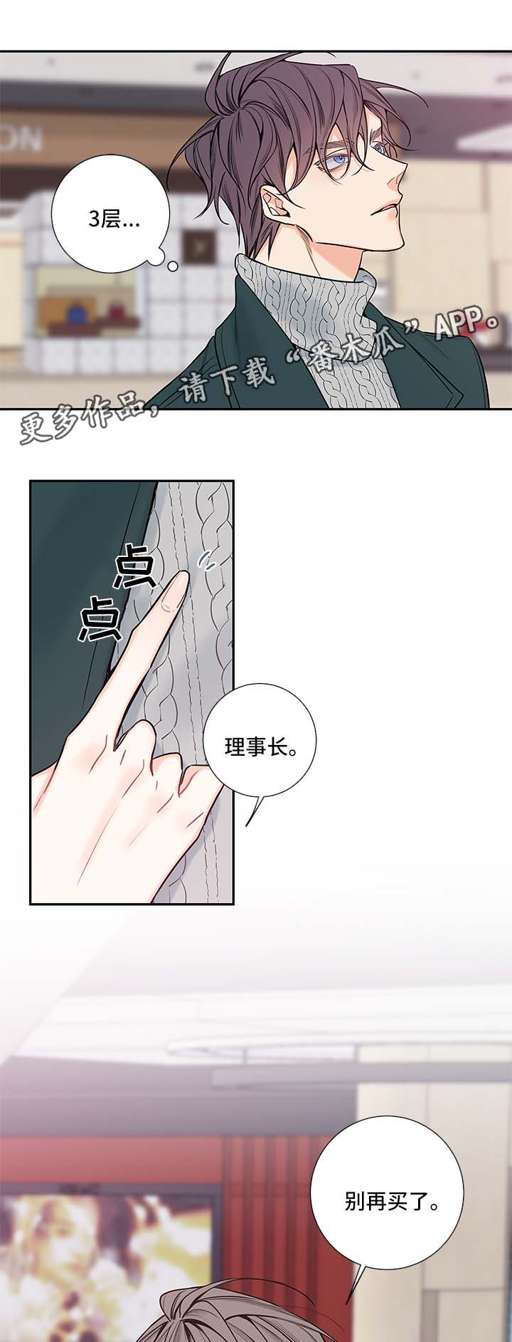 《半血族》漫画最新章节第66章：医生家免费下拉式在线观看章节第【16】张图片