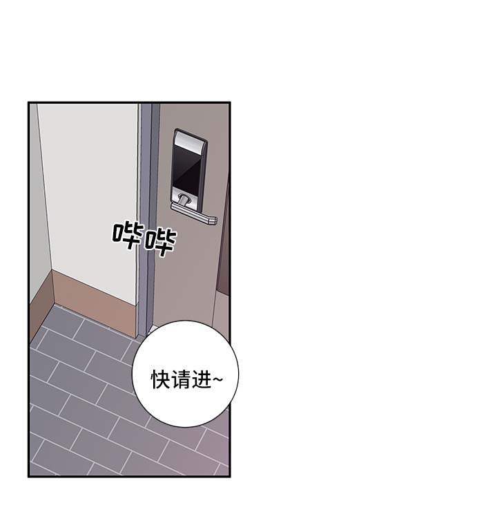 《半血族》漫画最新章节第66章：医生家免费下拉式在线观看章节第【13】张图片