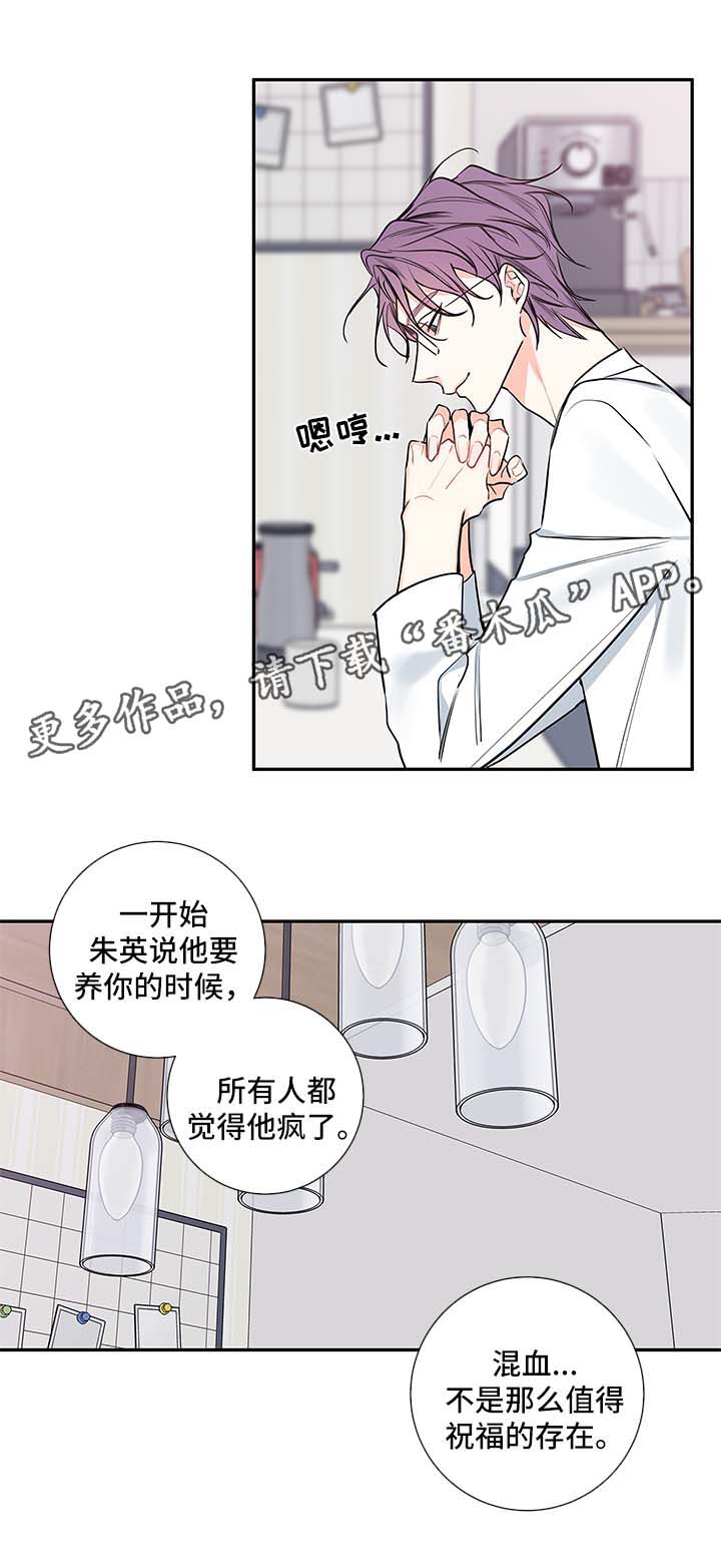 《半血族》漫画最新章节第66章：医生家免费下拉式在线观看章节第【3】张图片