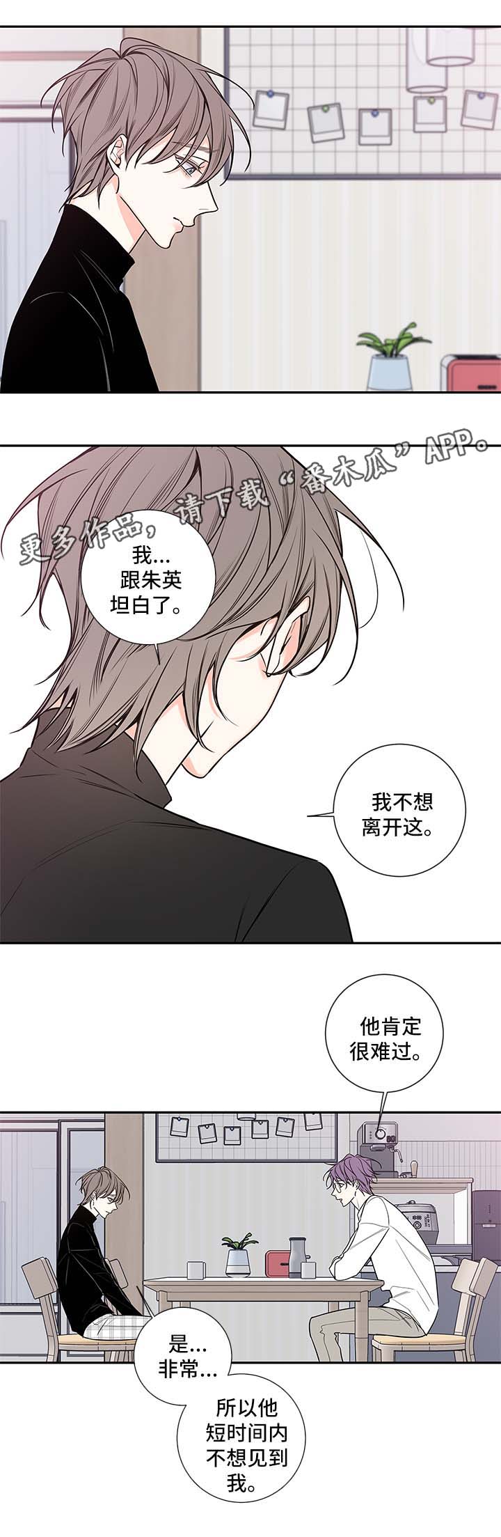 《半血族》漫画最新章节第66章：医生家免费下拉式在线观看章节第【4】张图片