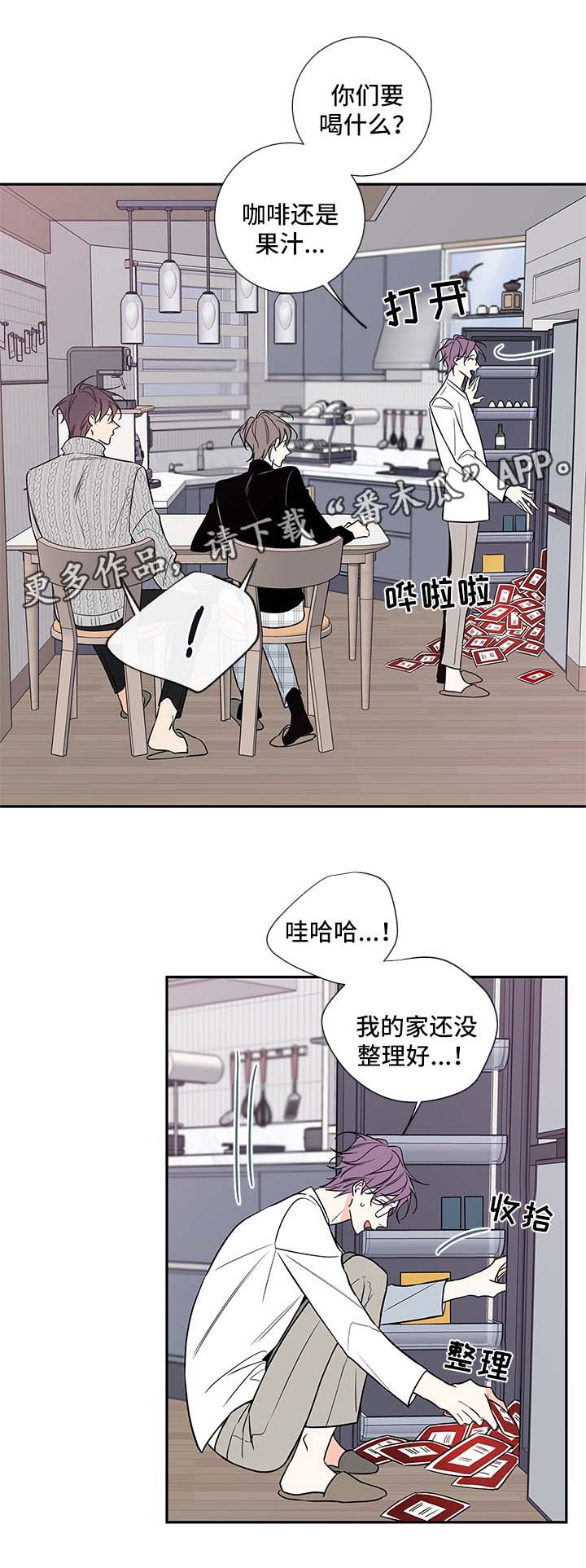 《半血族》漫画最新章节第66章：医生家免费下拉式在线观看章节第【11】张图片