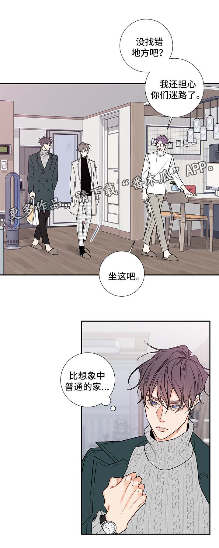 《半血族》漫画最新章节第66章：医生家免费下拉式在线观看章节第【12】张图片