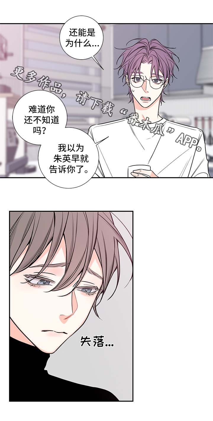 《半血族》漫画最新章节第66章：医生家免费下拉式在线观看章节第【8】张图片