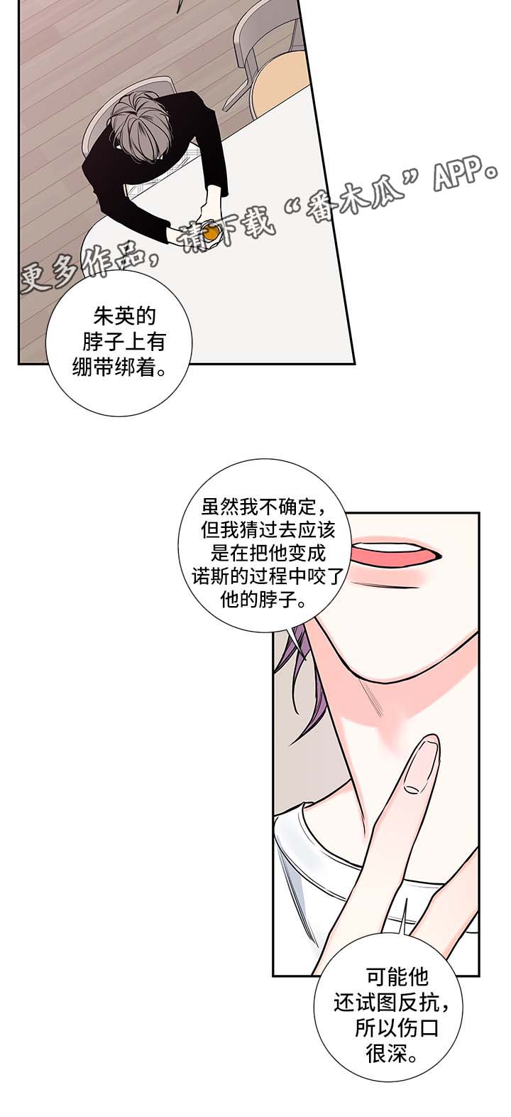 《半血族》漫画最新章节第66章：医生家免费下拉式在线观看章节第【5】张图片