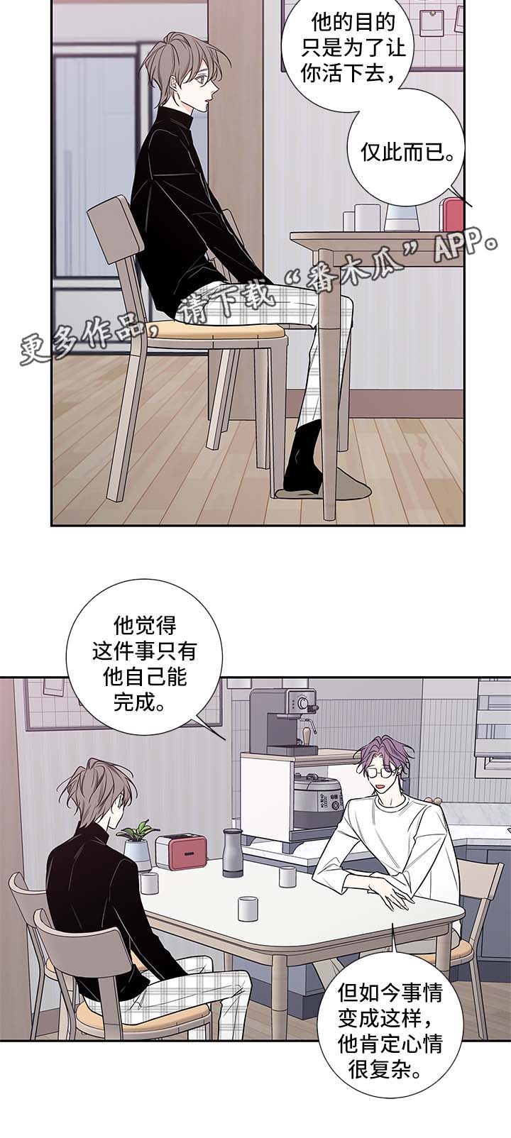 《半血族》漫画最新章节第66章：医生家免费下拉式在线观看章节第【1】张图片