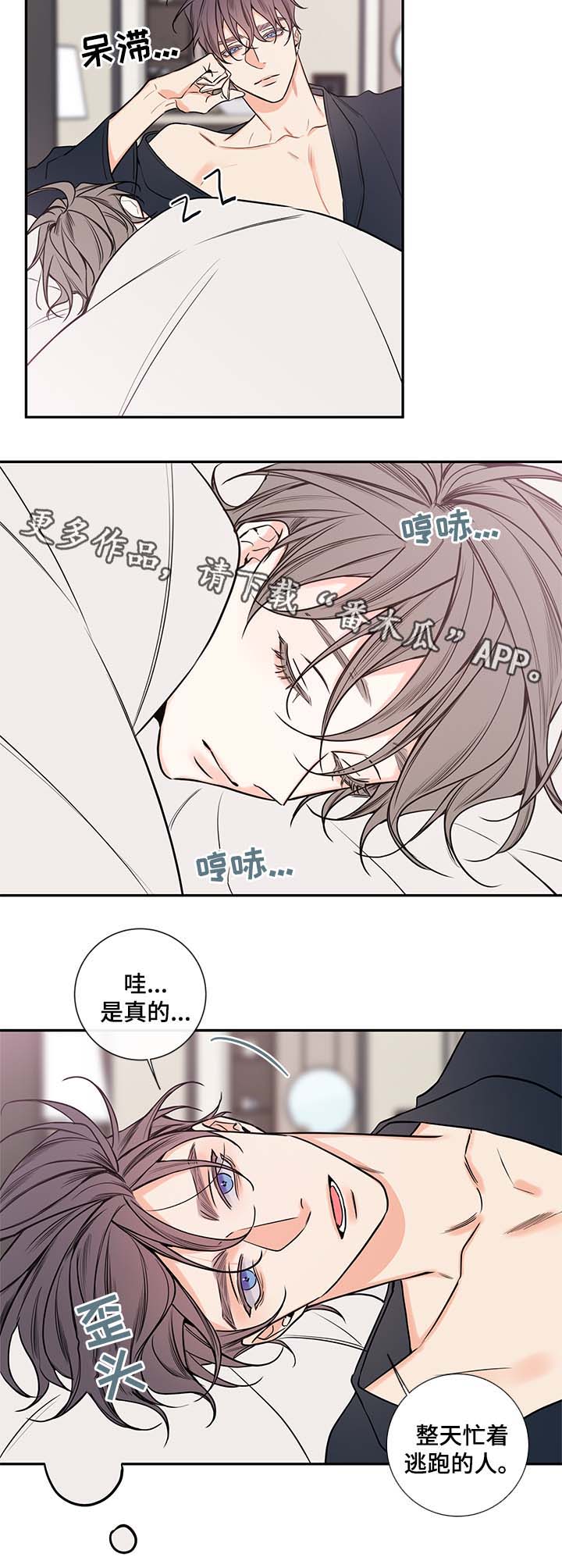 《半血族》漫画最新章节第69章：老婆免费下拉式在线观看章节第【12】张图片