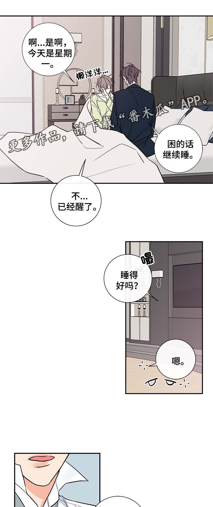 《半血族》漫画最新章节第69章：老婆免费下拉式在线观看章节第【9】张图片