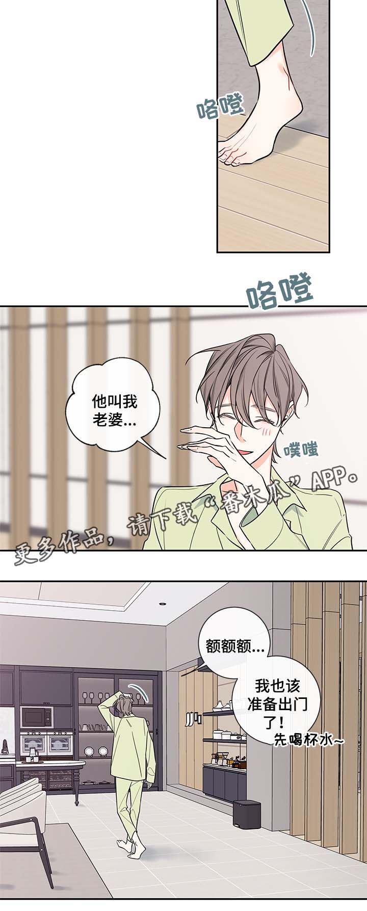 《半血族》漫画最新章节第69章：老婆免费下拉式在线观看章节第【3】张图片