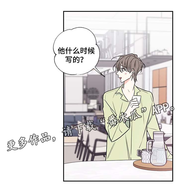 《半血族》漫画最新章节第69章：老婆免费下拉式在线观看章节第【1】张图片